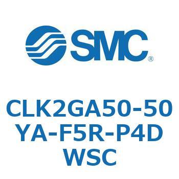 ロック付クランプシリンダ CLK2GA5 SMC