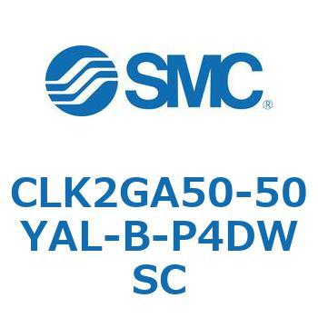 ロック付クランプシリンダ CLK2GA5 SMC
