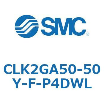 ロック付クランプシリンダ CLK2GA5 SMC