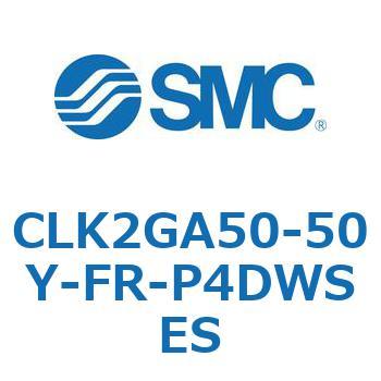 ロック付クランプシリンダ CLK2GA5 SMC