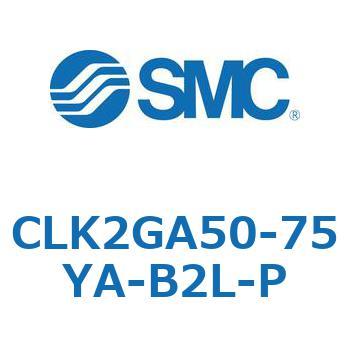 ロック付クランプシリンダ CLK2GA5 SMC