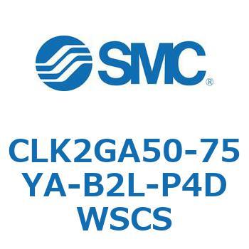 ロック付クランプシリンダ CLK2GA5 SMC