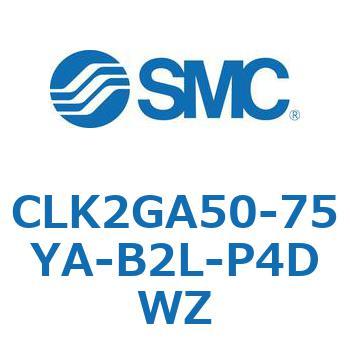 ロック付クランプシリンダ CLK2GA5 SMC