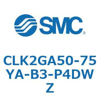 ロック付クランプシリンダ CLK2GA5 SMC