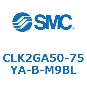 ロック付クランプシリンダ CLK2GA5 SMC