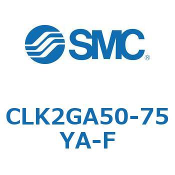 ロック付クランプシリンダ CLK2GA5 SMC