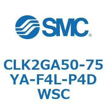 ロック付クランプシリンダ CLK2GA5 SMC