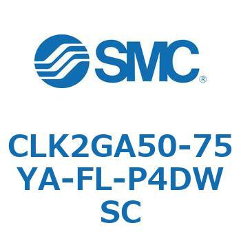 ロック付クランプシリンダ CLK2GA5 SMC