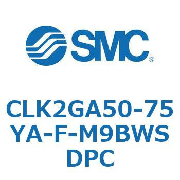 ロック付クランプシリンダ CLK2GA5 SMC