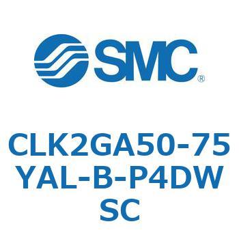 ロック付クランプシリンダ CLK2GA5 SMC