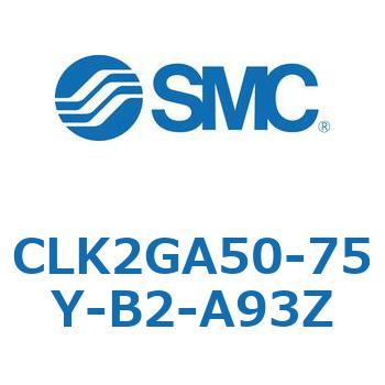 ロック付クランプシリンダ CLK2GA5 SMC