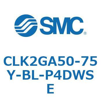 ロック付クランプシリンダ CLK2GA5 SMC