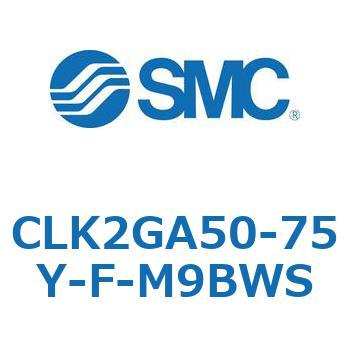 ロック付クランプシリンダ CLK2GA5 SMC