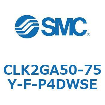 ロック付クランプシリンダ CLK2GA5 SMC