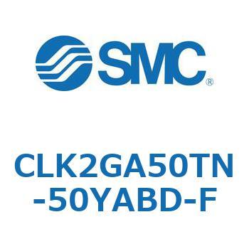ロック付クランプシリンダ CLK2GA5 SMC