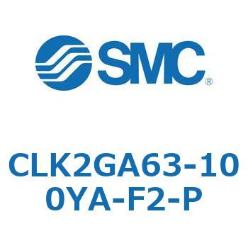 ロック付クランプシリンダ CLK2GA6 SMC