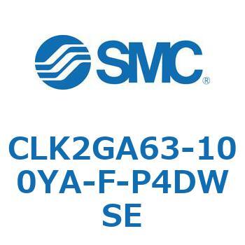 ロック付クランプシリンダ CLK2GA6 SMC