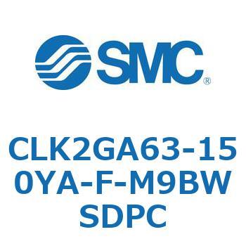 ロック付クランプシリンダ CLK2GA6 SMC