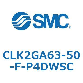 ロック付クランプシリンダ CLK2GA6 SMC