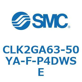 ロック付クランプシリンダ CLK2GA6 SMC