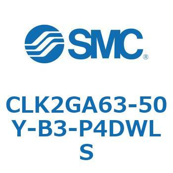 ロック付クランプシリンダ CLK2GA6 SMC