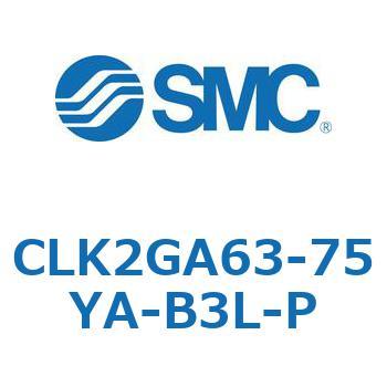 ロック付クランプシリンダ CLK2GA6 SMC