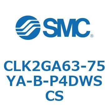 ロック付クランプシリンダ CLK2GA6 SMC