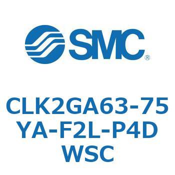ロック付クランプシリンダ CLK2GA6 SMC
