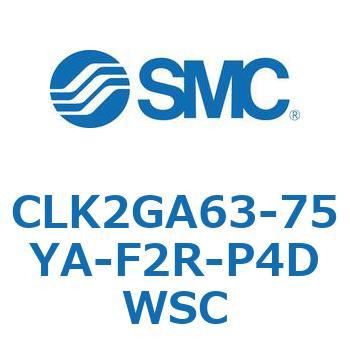 ロック付クランプシリンダ CLK2GA6 SMC