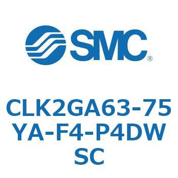 ロック付クランプシリンダ CLK2GA6 SMC
