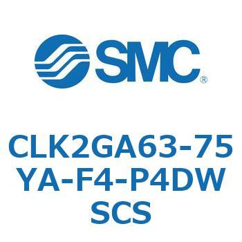 ロック付クランプシリンダ CLK2GA6 SMC
