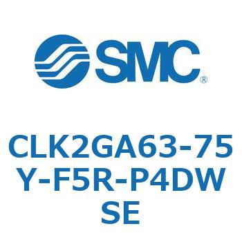 ロック付クランプシリンダ CLK2GA6 SMC