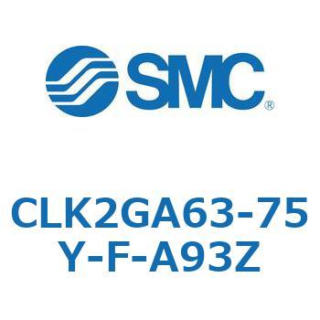 ロック付クランプシリンダ CLK2GA6 SMC