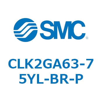 ロック付クランプシリンダ CLK2GA6 SMC