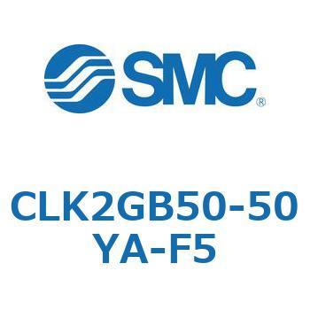 ロック付クランプシリンダ CLK2GB SMC