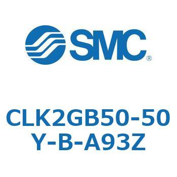 ロック付クランプシリンダ CLK2GB SMC
