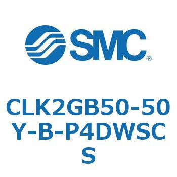ロック付クランプシリンダ CLK2GB SMC