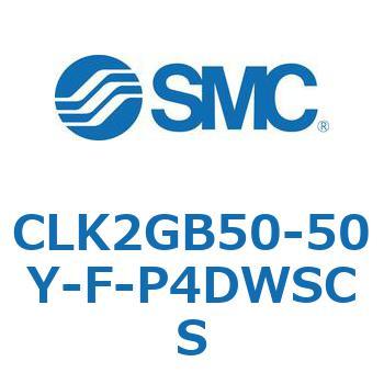 ロック付クランプシリンダ CLK2GB SMC