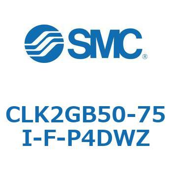 ロック付クランプシリンダ CLK2GB SMC