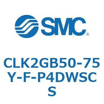 ロック付クランプシリンダ CLK2GB SMC