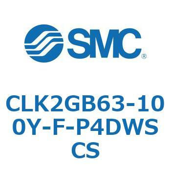 ロック付クランプシリンダ CLK2GB SMC