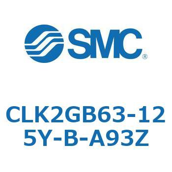 ロック付クランプシリンダ CLK2GB SMC