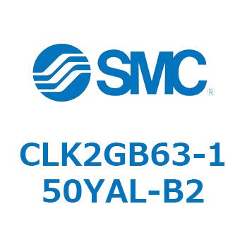 ロック付クランプシリンダ CLK2GB SMC