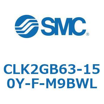 ロック付クランプシリンダ CLK2GB SMC