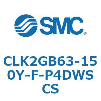 ロック付クランプシリンダ CLK2GB SMC