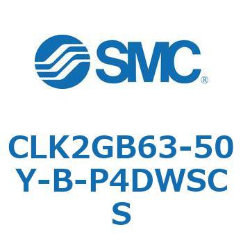 ロック付クランプシリンダ CLK2GB SMC
