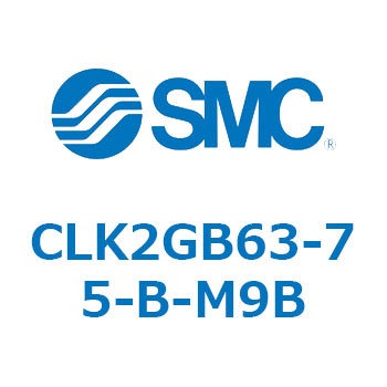 ロック付クランプシリンダ CLK2GB SMC
