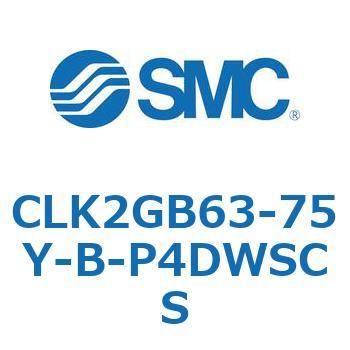 ロック付クランプシリンダ CLK2GB SMC