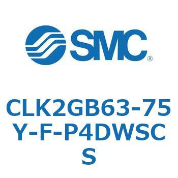 ロック付クランプシリンダ CLK2GB SMC