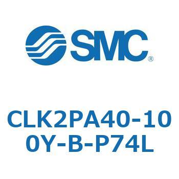 ロック付クランプシリンダ CLK2P SMC